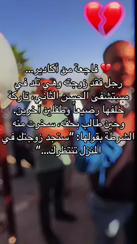 #صرخة_وجع #موت #الوضع_الان 