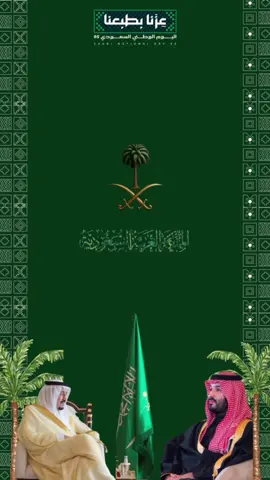 فيديو اليوم الوطني ال95 مشاركة طالبة بدون اسم  #creatorsearchinsights #اليوم_الوطني_95 #الشعب_الصيني_ماله_حل😂😂 #foryoupage #fyp 