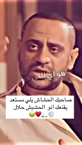 حلال حلال🟫🚬☘️