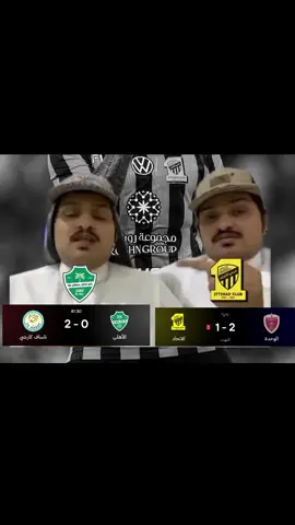 الاتحاد والاهلي 😂#الاتحاد #النخبة #الشعب_الصيني_ماله_حل 😢