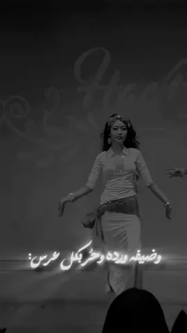 حبيييت 🎧💃🏼💃🏼 @ساره جعفر || سوَسيّ 🤎.  #مقبره_الاحياء #واتباد #لايكات_الاكسبلور_متابعه #واتباديون #الكاتبه_ساره_جعفر 