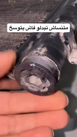 Filtre du condensateur de clim