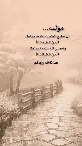 #اعادة_نشر🔁 #عباراتكم_الفخمه🦋🖤🖇عباراتكم #الدينيه_ودعوه_حلوه_جزاكم_الله_خيرا #تفاعلوا_فولوا_لایگات_گومنتات🔀🎧📍 