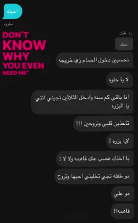 ترا مزح و مو حقيقي