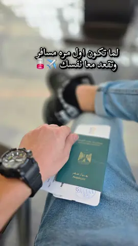 #foryoupage #مصر🇪🇬 #ابوظبي #غربة 