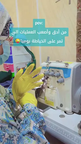 خياطة وتفصيل #foryou #viral #f #fyp #design 