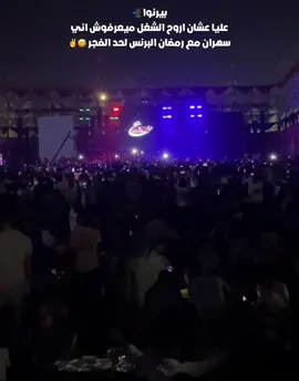 بيرنوا عليا عشان اروح الشغل ميعرفوش اني سهران مع 