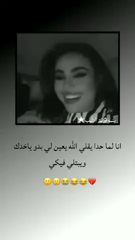 🥲😂 . . . . #الدعم_في_ذمه_الله #مالي_خلق_احط_هاشتاقات #تصميمي #الشعب_الصيني_ماله_حل😂😂 #محضوره_من_الاكسبلور_والمشاهدات 