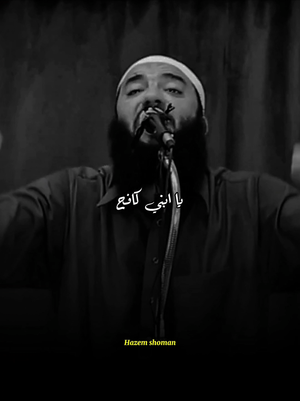 كافح وانجح  #حازم_شومان #fyp 