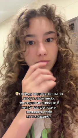 #котахбасина #лабутены 