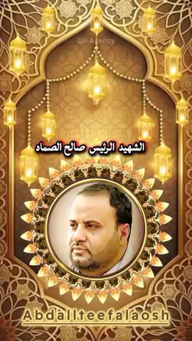 #الصماد 