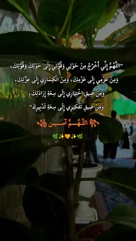 اللهم آمين يارب العالمين  #اعادة_النشر🔃 