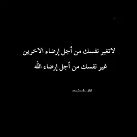 #malaak__88 #اقوال #عباراتكم_الفخمه📿📌 #اقتباسات#هواجيس_الليل @مباشر الطائف 