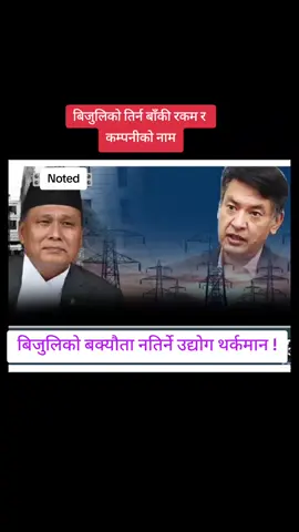 #CapCut भ्रष्ट उद्योगी ब्याबशाहिको चिलबिल पार्नुहोला कुलमान घिसिङ सर ,तपाईं लाई जनताको साथ छ ।#tiktoknepal🇳🇵 