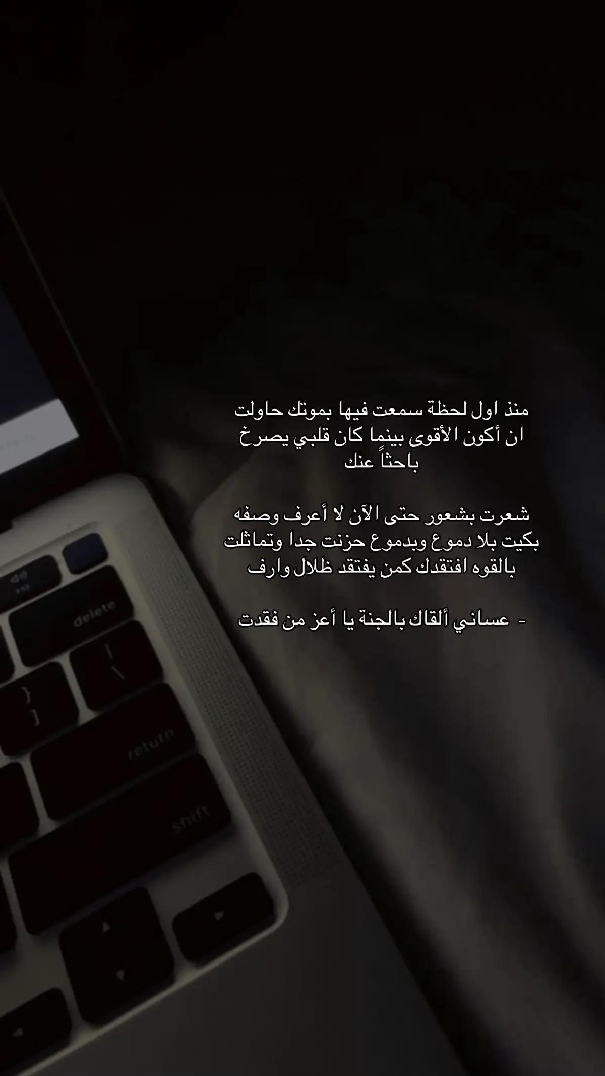 😞 #دعواتكم_برحمه_لفقيدي #الفقد 