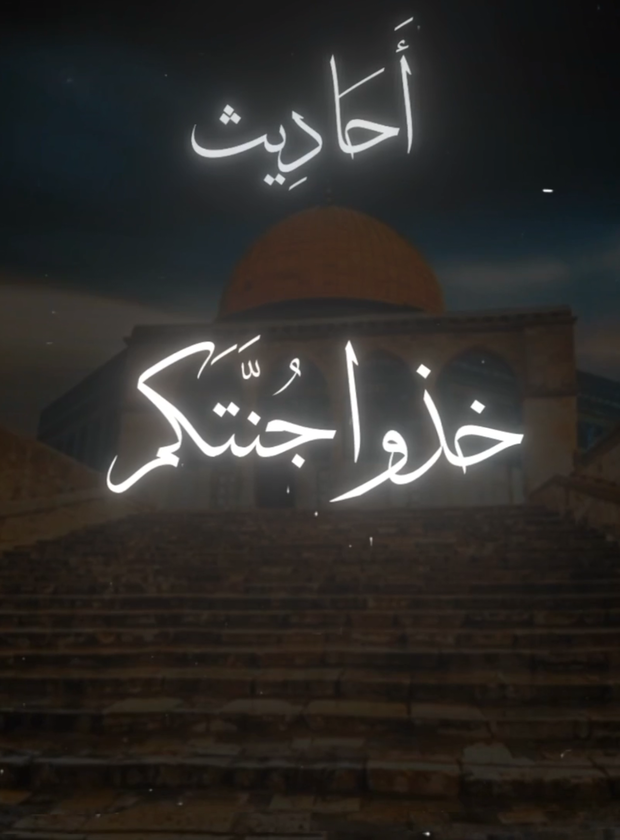 قولوا سبحانَ اللَّهِ والحمدُ للَّهِ ولا إلَه إلَّا اللَّهُ واللَّهُ أَكبرُ. #حديث_رسول_الله #صحيح_البخاري_ومسلم  #حديث_نبوى #حديث_شريف #قال_رسول_الله_عليه_الصلاة_والسلام