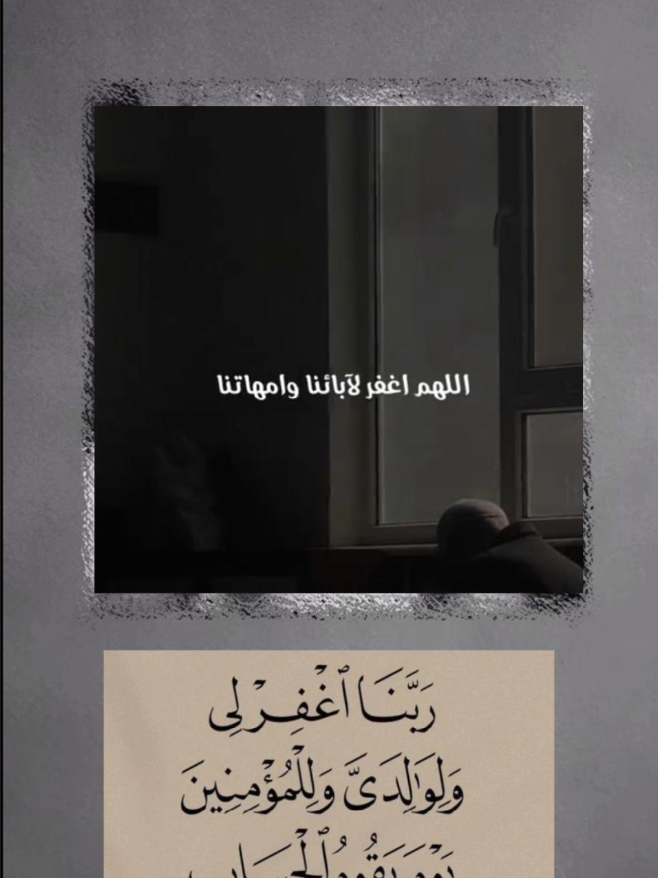 #آمين_يارب_العالمــــــين #اللهم_اغفرلي_ولوالداي #دعاء #حصنوا_انفسكم_بذكر_الله #اللهم_فرج_همومنا_واصلح_احوالنا 