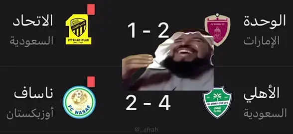 😂😂😂#ahly_love #الاهلي_فوق_الجميع #الاهلي 