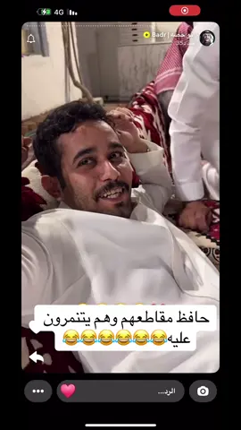#فانز_قروب_ابوحصة #سعود الوريكي #ابوعجيب#ابوصالح# قروب ابوحصة#بدر 