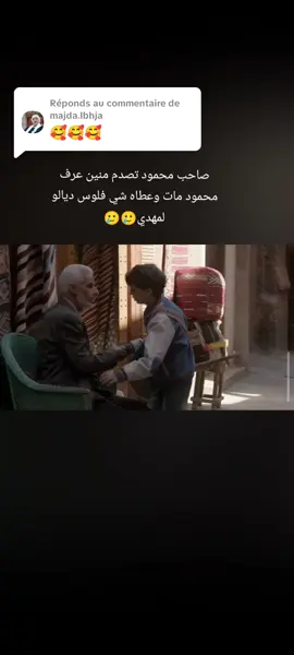 Réponse à @majda.lbhja  مشاهدات61مليار_لايك#_اكسبلور_متابعه #_الحساب #مسلسلات مغربية #المغرب #الجزائر 