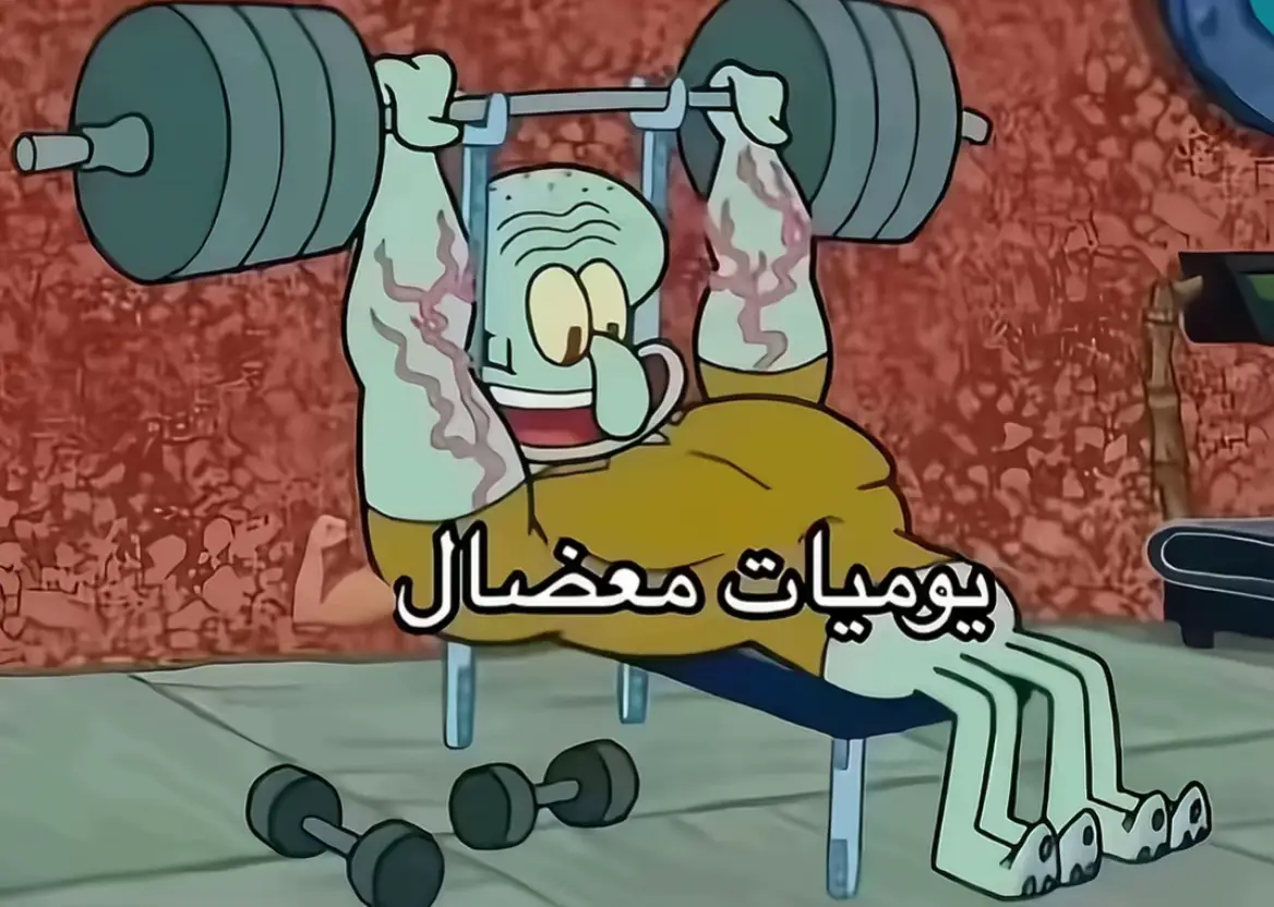 #رياضه #Gym #explore #معضاله🦾   #الصحي_يختار_الصحي # @O2 FITNESS        