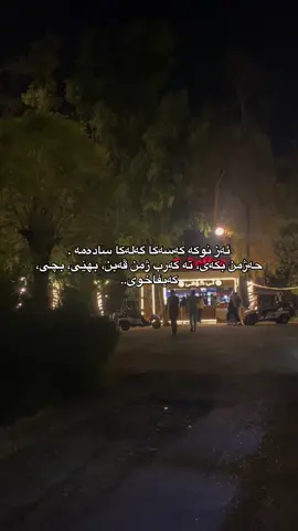 کەیفا خوی 👍🏽🖤#دهوك_زاخو_سليماني_ئاكري_ئامیدی_هولیر #tiktok #paiv #پەیڤ #fhp 