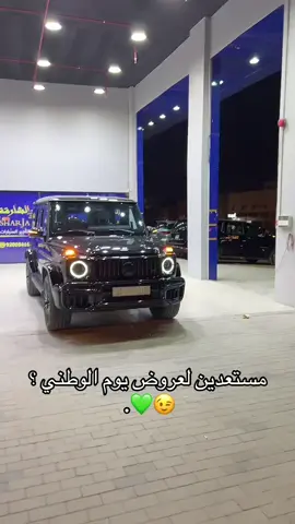 #شركة_الشارقة_لتأجير_السيارات #سيارات_فارهة #تاجير_سيارت #explore #يوم_الوطني💚💚🇸🇦 