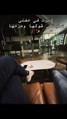 أنا كنت بروى فى زرعه خايبه زرعتها✨🥀#fyppppppppppppppppppppppp #احمد_الباشا @المطرب احمد الباشا #explore #viral #fypシ゚ 