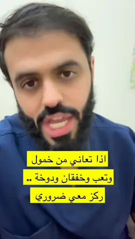 #دكتور_حسان_المقبل #فقر_الدم #صحة #foryoupage #fypシ゚viral 