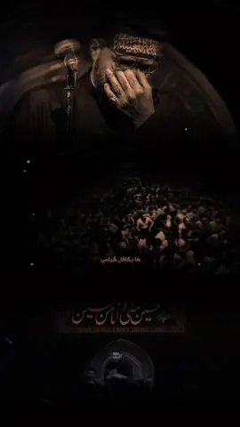 اه يا كافل خيامي💔 #سيد_سلام_الحسيني #ياحسين 