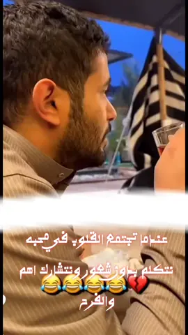 #ابوحصه #ابوعجيب #سعود #ابوصالح #الحب 