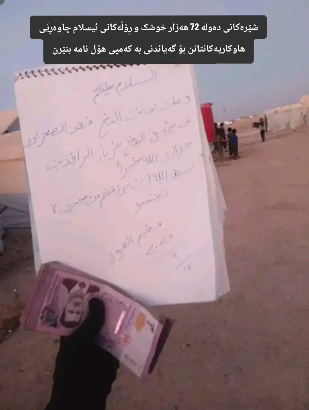 #مخيم_هول 