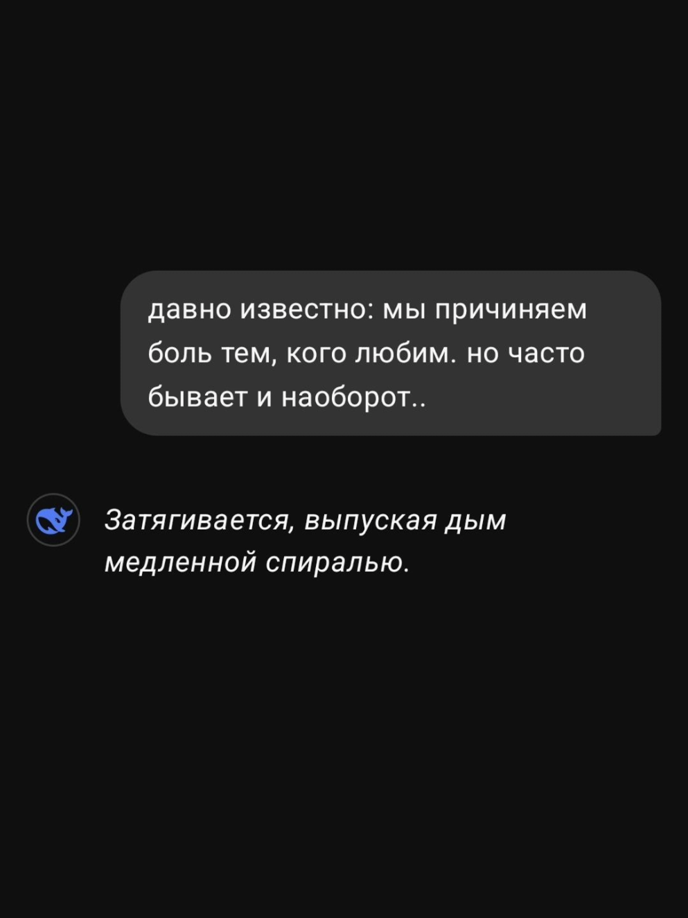 ему не до смеха.. #deepseek #дипсик #ии #рекомендации #fyp 