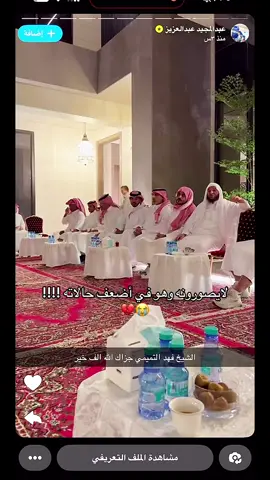 #موسى_تركي #عساف_ولد_يوشا #يوشا_عبدالعزيز #لطيفه_تركي #اكسبلورexplore 