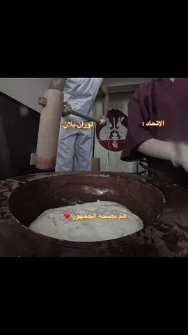 حسبني الله : #foryou #ittihad #اسيا #fyp #الاتحاد 