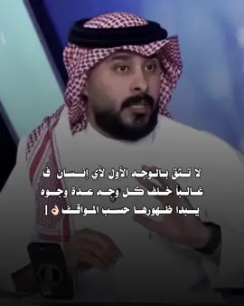 فعلا 👌| #علي_الغامدي #كاريزما #fyp #viral #الشعب_الصيني_ماله_حل😂😂 