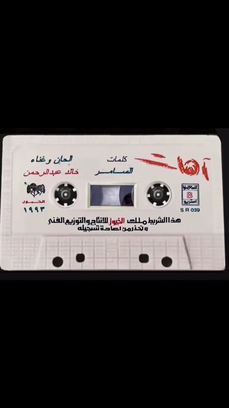 #خالدعبدالرحمن #مخاوي_الليل #ملك_الفن #خالدعبدالرحمن_الاحساس #خالدعبدالرحمن_عشق_لا_ينتهي @خالد عبدالرحمن 