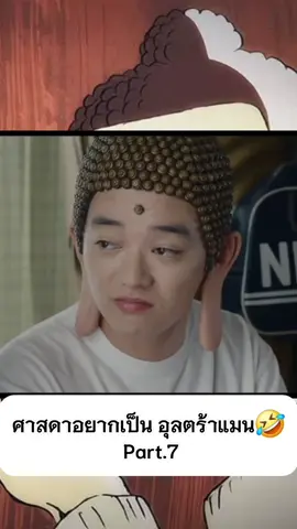 มาแล้วจ้า ฝากกดติดตามกันด้วยน้า 🤩 #เทรนวันนี้ #ขึ้นฟีดเถอะ #หนังสั้น #หนังน่าดู #กดติดตามด้วยนะ 
