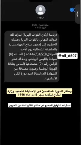 #وزارة_الدفاع  #القوات_البرية_الملكية_السعودية  #اكسبلور #تجنيد  #اكسبلورexplore         