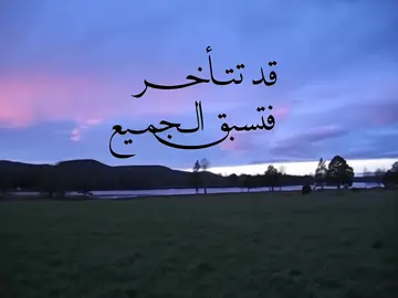 وَفِي السَّمَاءِ رِزْقُكُمْ وَمَا تُوعَدُونَ | #explore #لك #Quran #muslimah #قرآن 