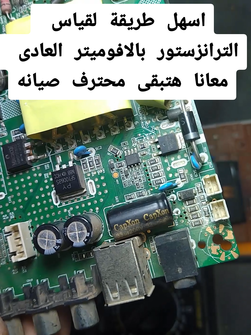كورس اساسيات الاليكترونيات الموسيفت #فلوس_كتير_بالحلال #اساسيات_الاليكترونيات #قناة_ميدوبراند #تعليم_الكترونيات #سعوديه🇸🇦يمن🇾🇪بحرين🇧🇭قطر🇶🇦مغرب🇲🇦الامارات 