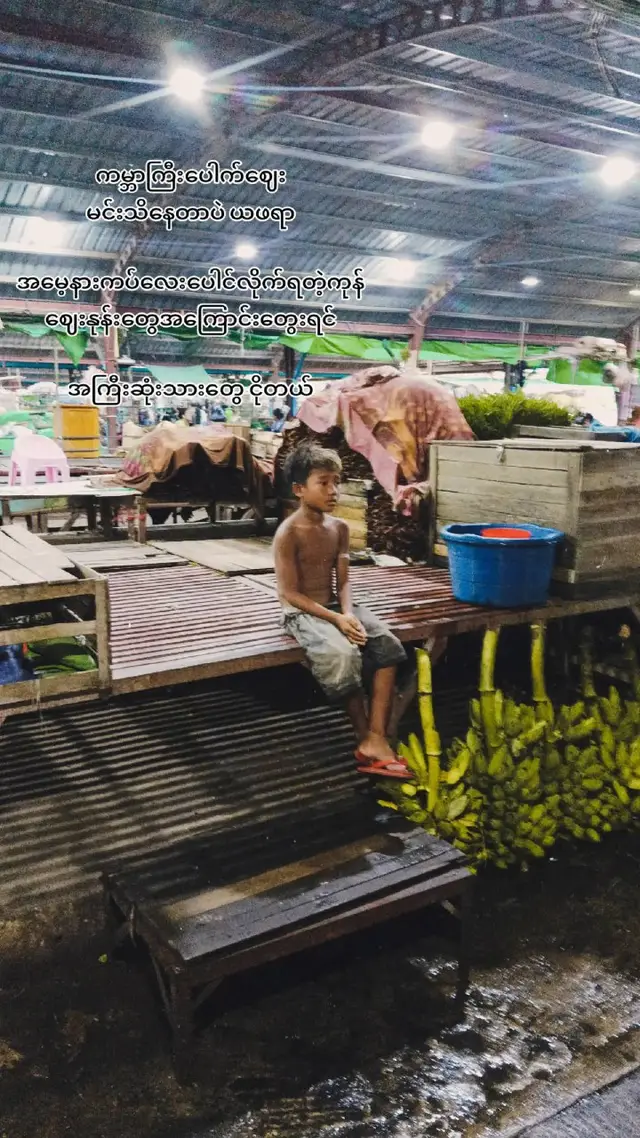 သတိရလိုက်ထာ အမေရယ်😞