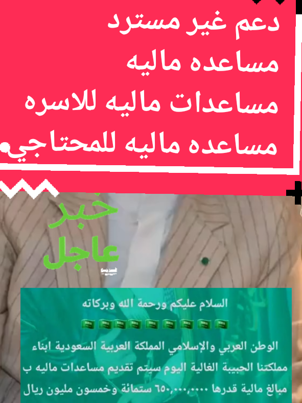 عنوان الفيديو دعم سند✨ الدعم الحكومي الغير مسترد دعم يبدء ٣٠ ويصل إلى ١٥٠ الف بدون فوائد بدون كفيل وغير مسترجع من الحكومه يبدء من ٣٠ الف ودعم المشاريع الصغيرة و #دعم_سند_محمد_بن_سلمان #الدعم_الحكومي #الضمان الاجتماعي المطور #جدة #الرياض #تبوك #مكه #حايل #السعودية #foryouu #foryou #trendingvideos #fyp #fyp الضمان الاجتماعي المطور #تمويلك #الان بدون كفيل وبدون فوائد #الضمان_الاجتماعي_المطور #الضمان_الاجتماعي_المطور #قرض_الرياض #خميس_مشيط_أبها #تبوك_#t دعم_سند_غیر_مسترد #foryou #fypyoupage #اكسبلورر#f #الشعب_الصيني_ماله_حل #مالي_خلق_احط_هاشتاقات #اكسبلورر #الضمان #الضمان_الاجتماعي_المطور #الضمان #الضمان_المطور   #الضمان_الاجتماعي #الرياض #ملتقى_تمكين  #تمكين_حائل #سفير_الضمان_الاجتماعي #سفير_الضمان #تمكين_الضمان  #الهلال_والنصر #اكسبلور #الشعب_الصيني_ماله_حل😂😂 #شباب_البومب11 #ابوصامل #شيلات #السعودية #تيك #fyp #foryoupage #greenscreen 