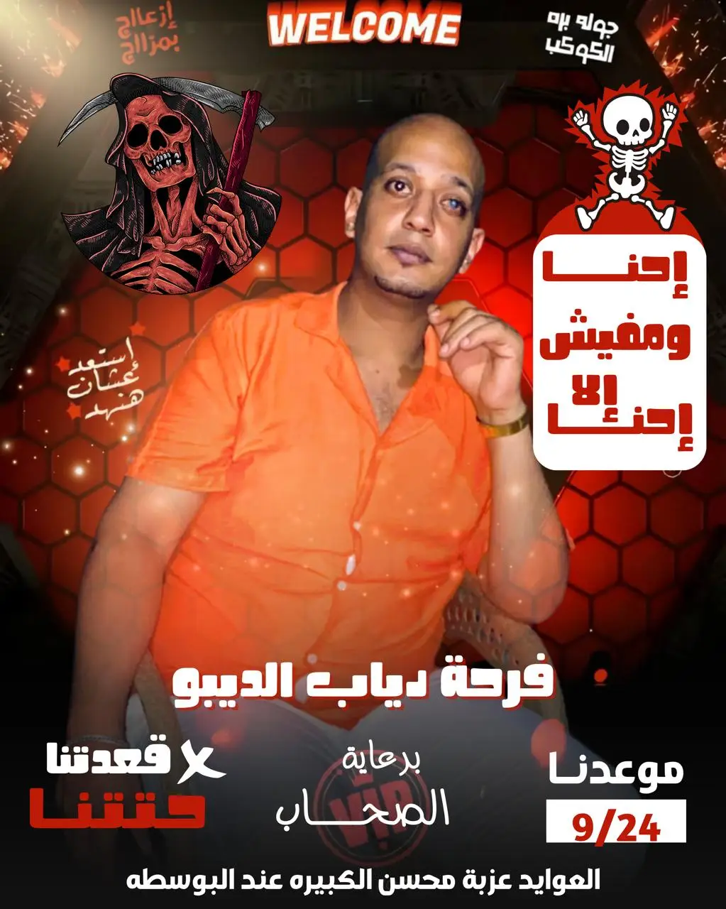 #محسن #اسكندريه #fo #الشعب_الصيني_ماله_حل😂😂 