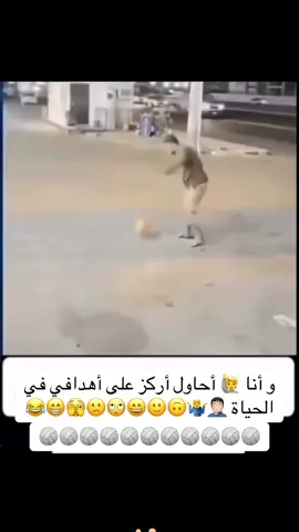 وانا احاول اركز على أهدافي 