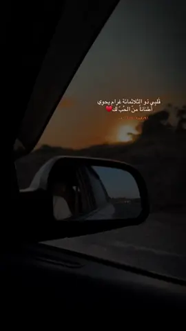 إلا وأنا معاك عرفت الحب معاك🤍🫂#الاذقية #غروب 