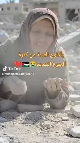 FREE PALESTINE .FREE GAZA..😭😭😭😭😭😰😰