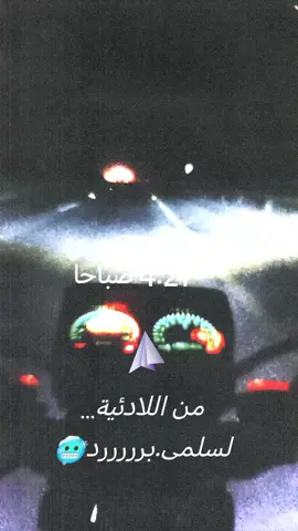#همومي_شايلها_جوايا #تيم_fbi⚡ #تيم-ستوري#ruhum_sen_özlüyor_💔_🥀 #Latakia @Reda Elhady 