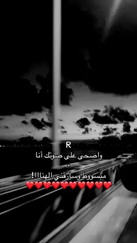 ايي وربي ياحياتي وروحي ودنيتي انتي كلها R#اكسبلورexplore #الحب #R 