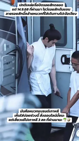#Chenglei #เฉิงเหล่ย #Zhouye #โจวเหย่ 